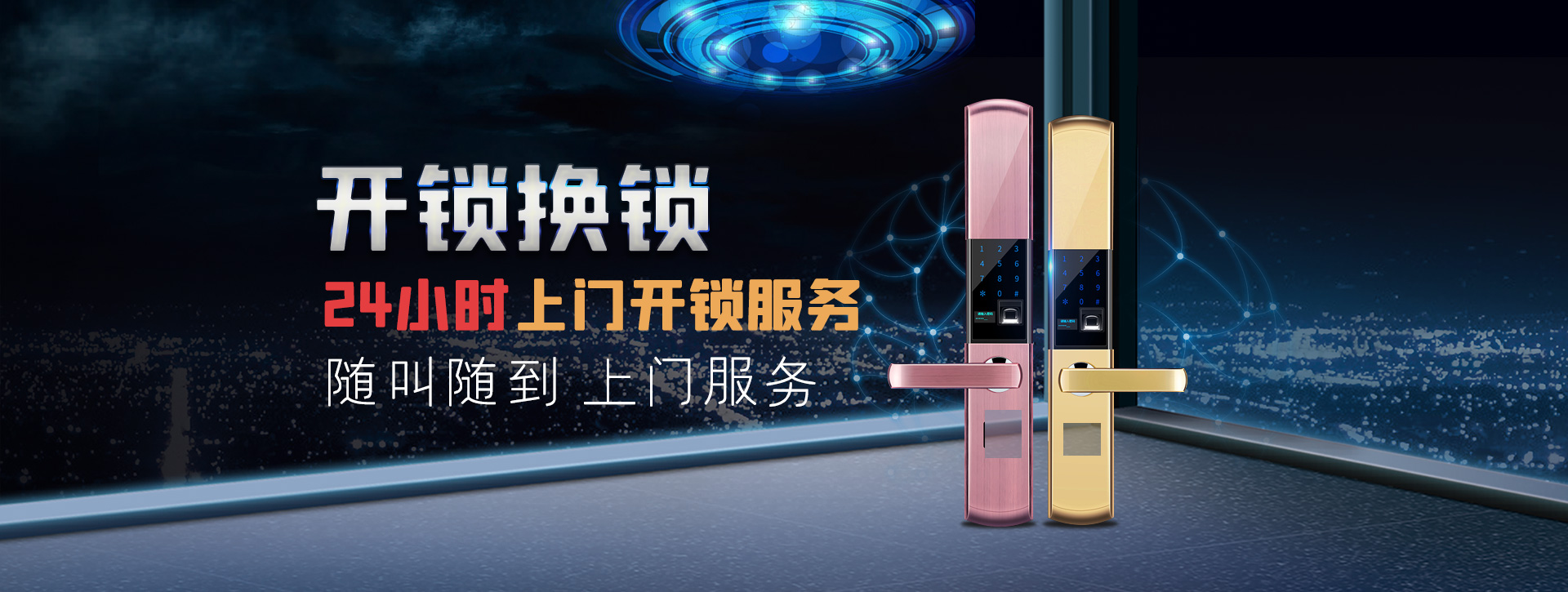 咸阳兴平banner02
